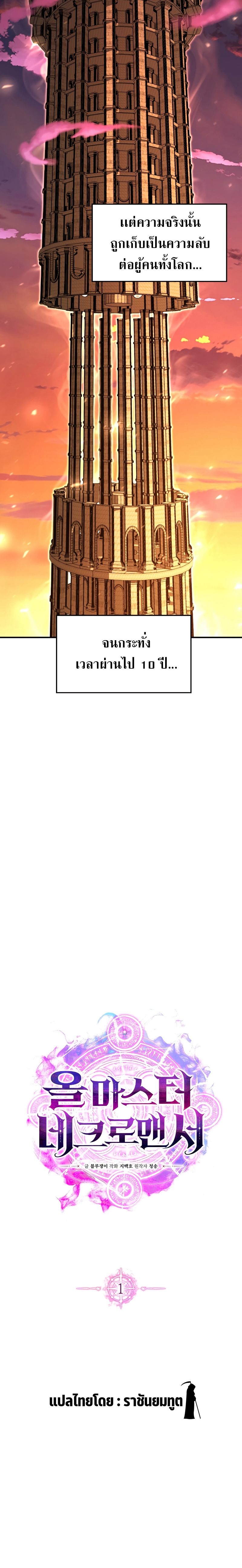 Absolute Necromancer 1.18